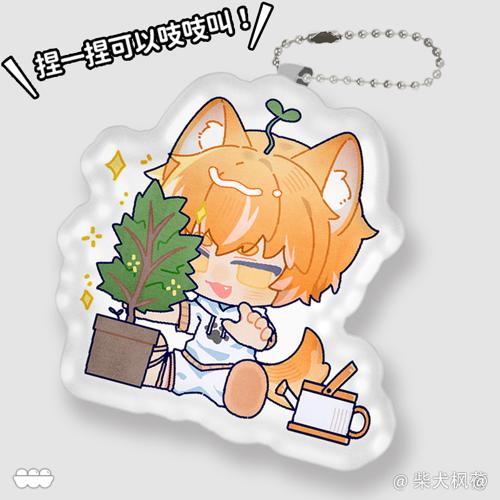 【努力施法】可吱吱叫的布质挂件