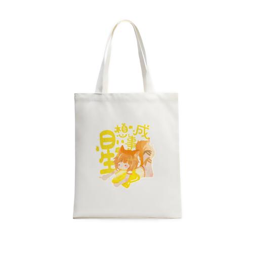 【星想事成】局部印纯棉竖款帆布包