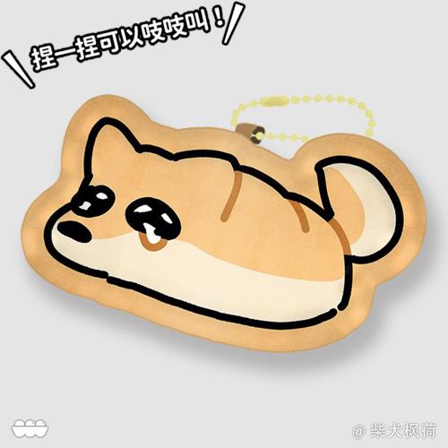 【狗咻】哭哭大号吱吱叫挂件