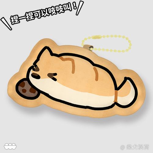 【狗咻】完整曲奇大号吱吱叫挂件