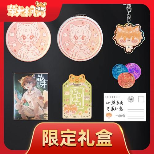 【限定】柴犬春季限定礼盒